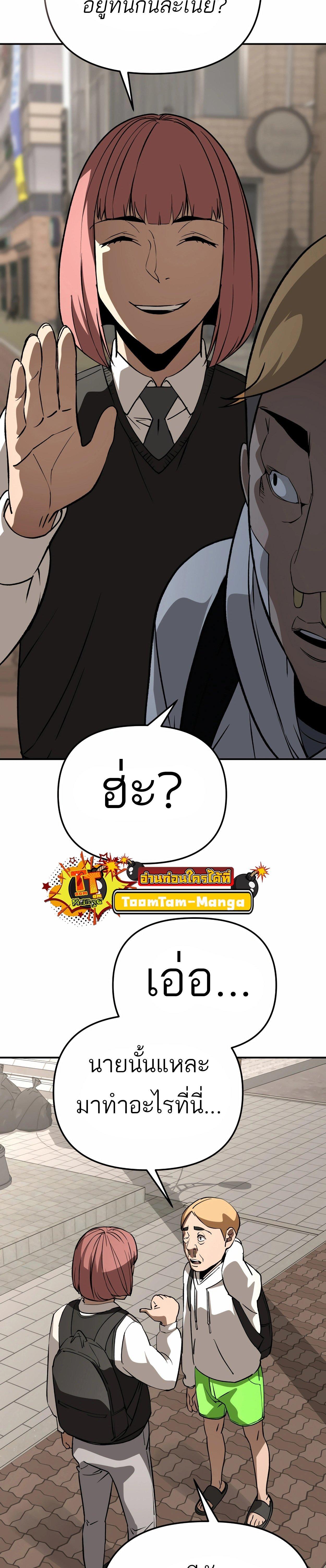 99 Boss ตอนที่ 23 59