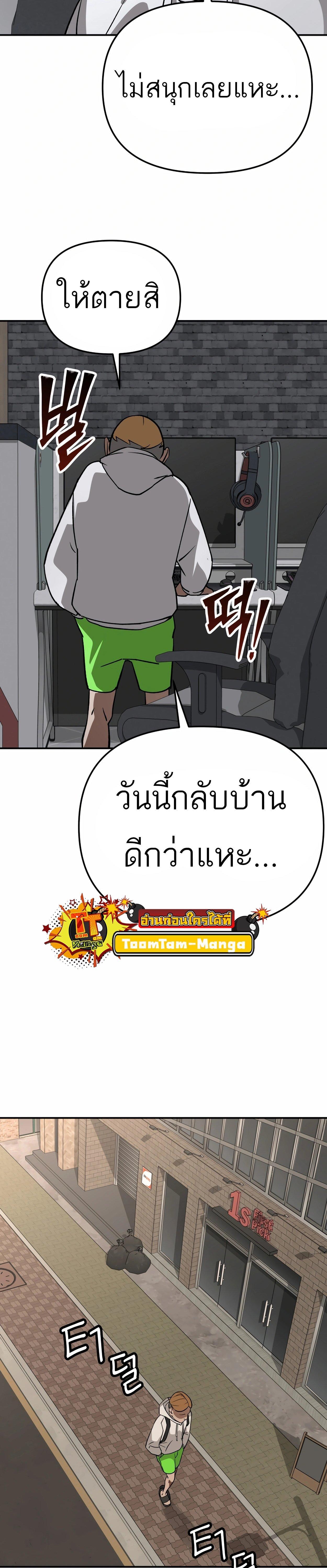 99 Boss ตอนที่ 23 48