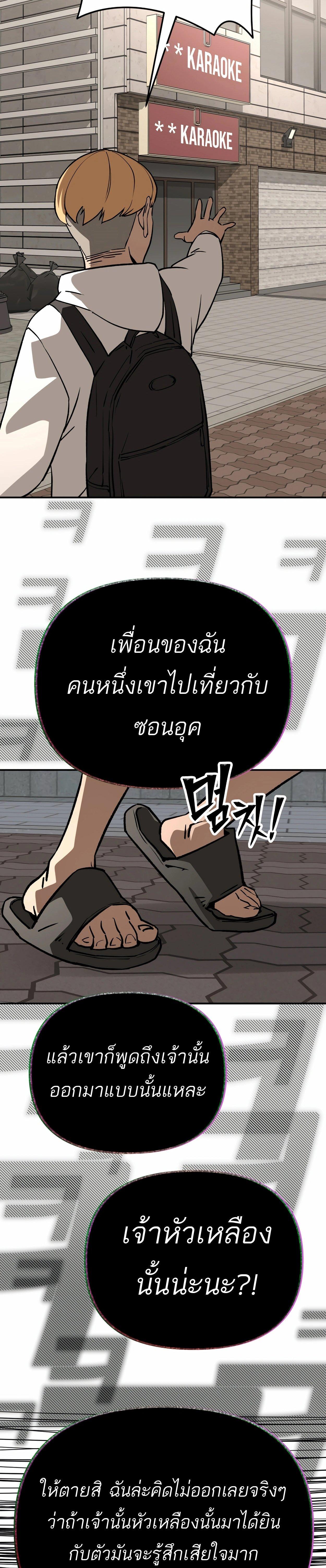 99 Boss ตอนที่ 23 54