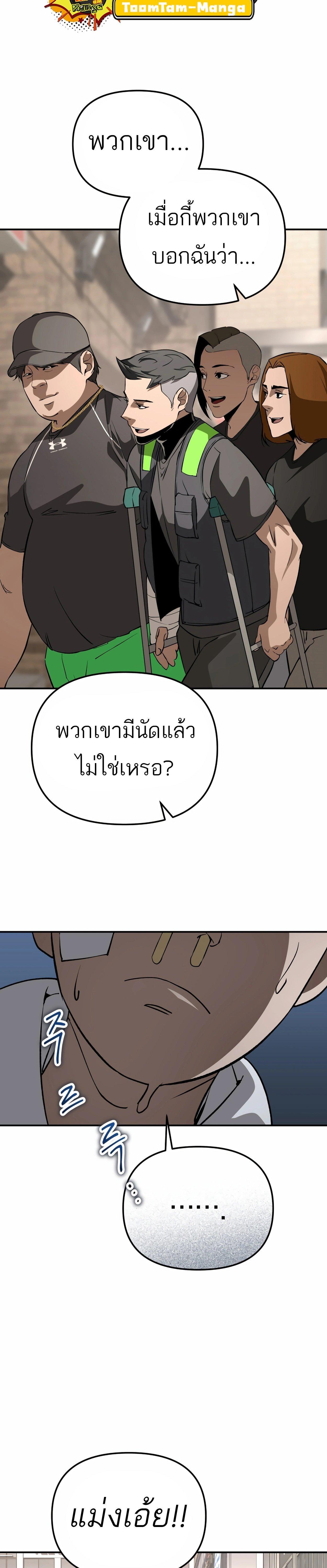 99 Boss ตอนที่ 23 51