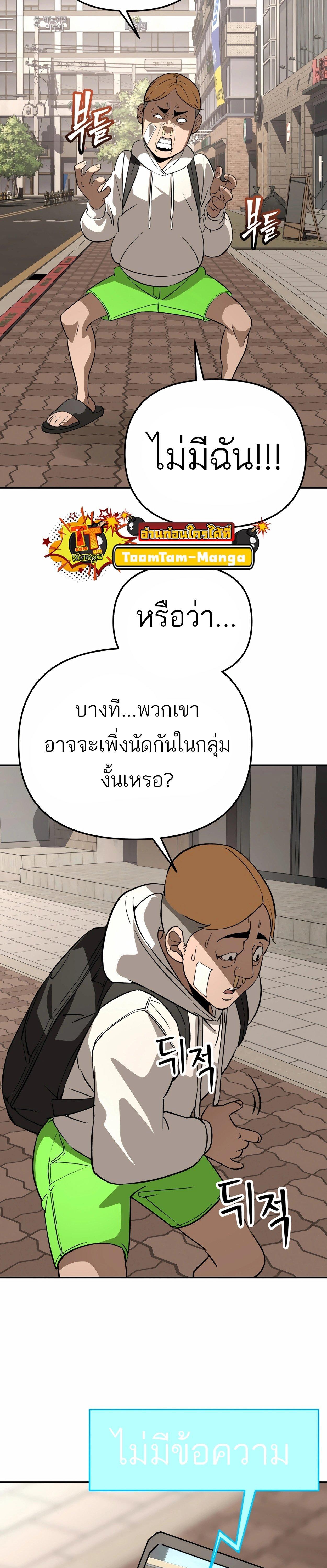 99 Boss ตอนที่ 23 52