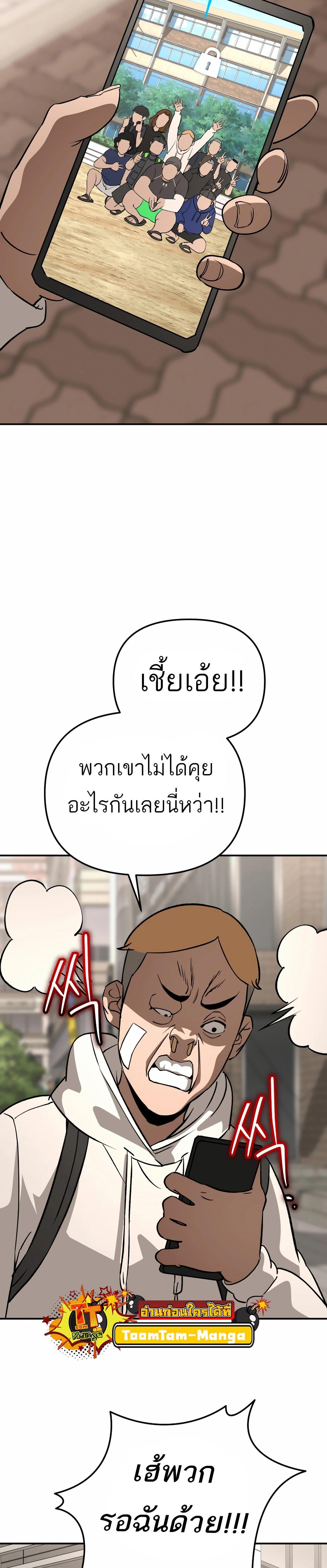 99 Boss ตอนที่ 23 53