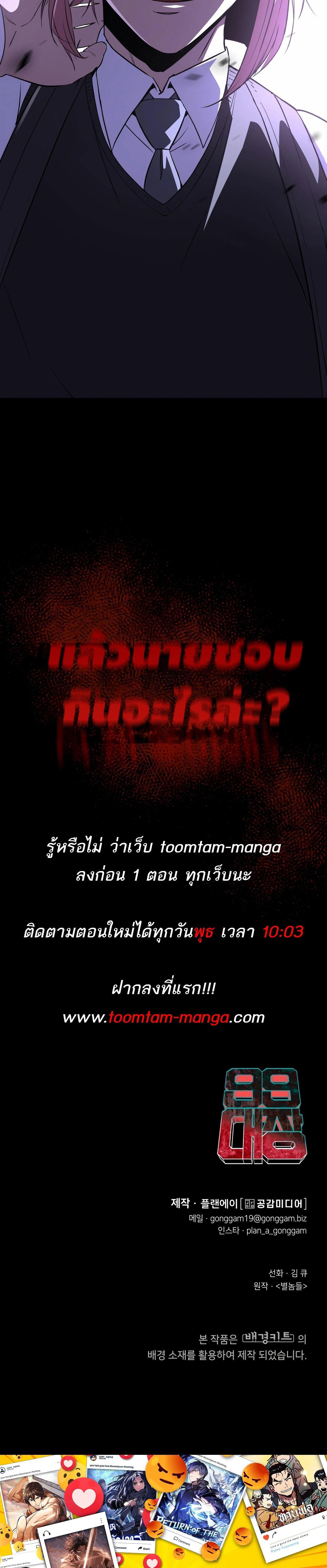 99 Boss ตอนที่ 23 64