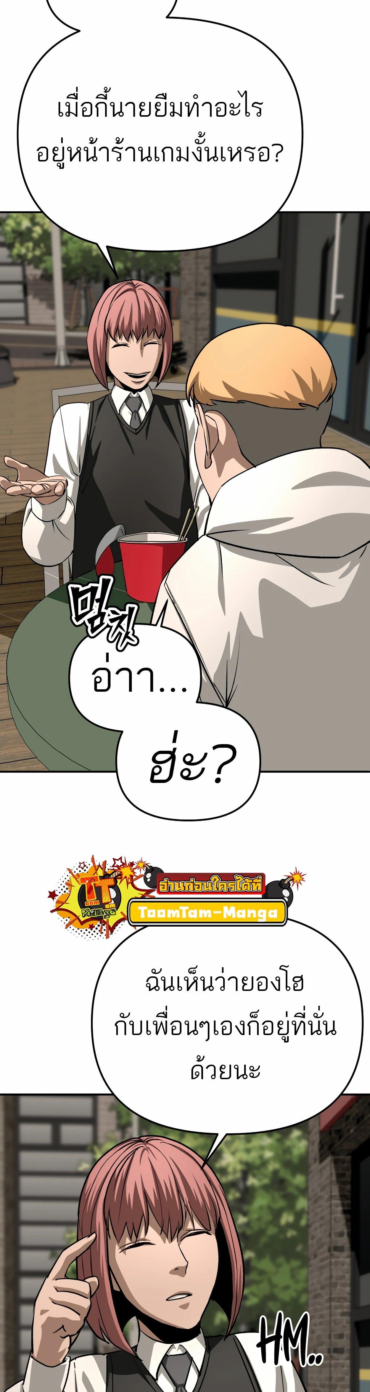 99 Boss ตอนที่ 24 11