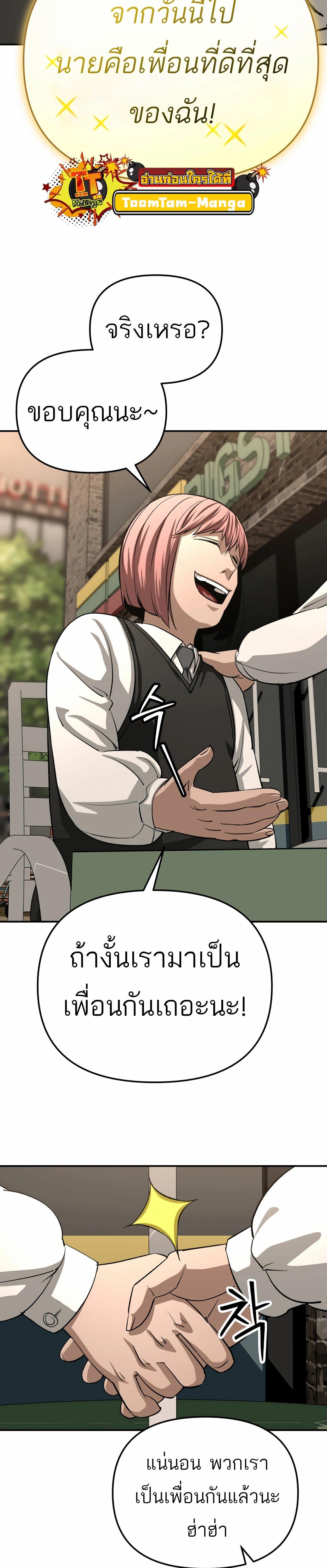 99 Boss ตอนที่ 24 9