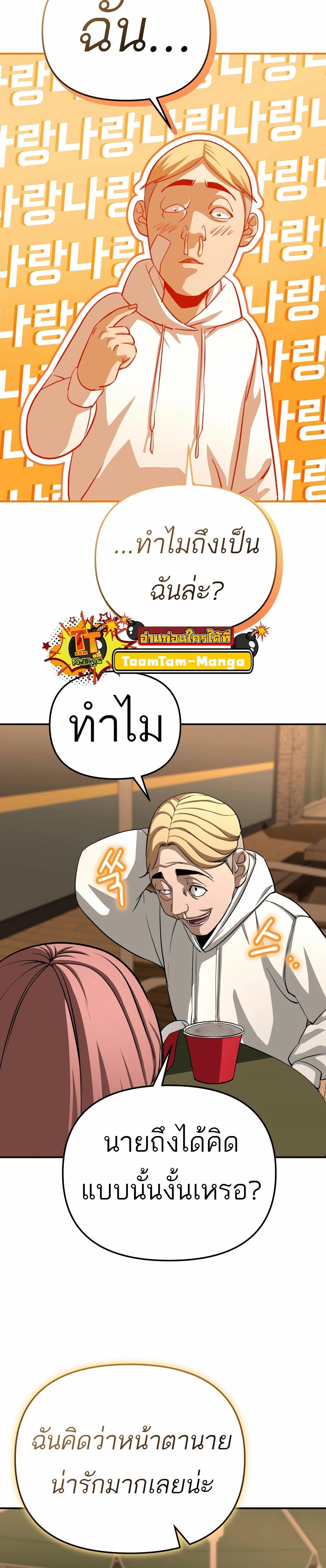 99 Boss ตอนที่ 24 6