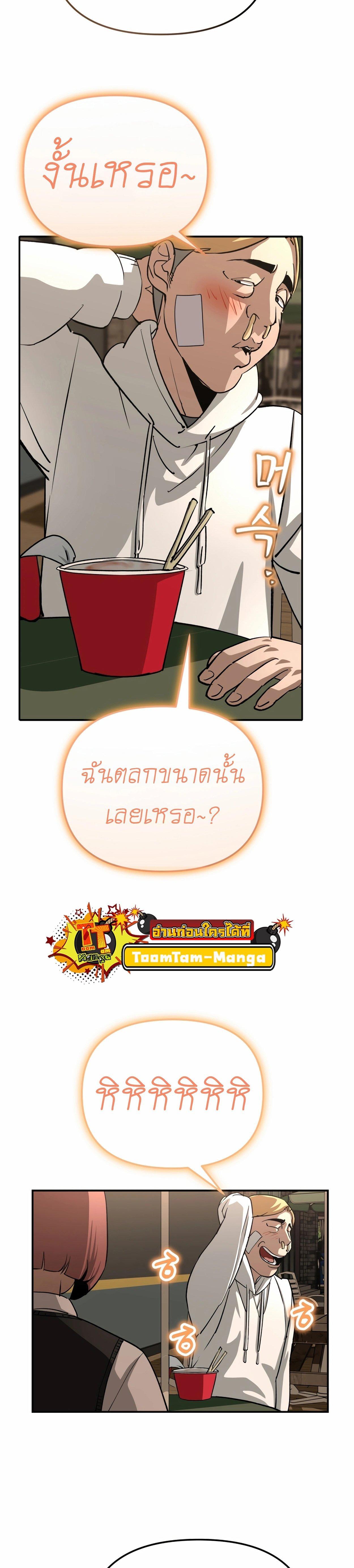 99 Boss ตอนที่ 24 3