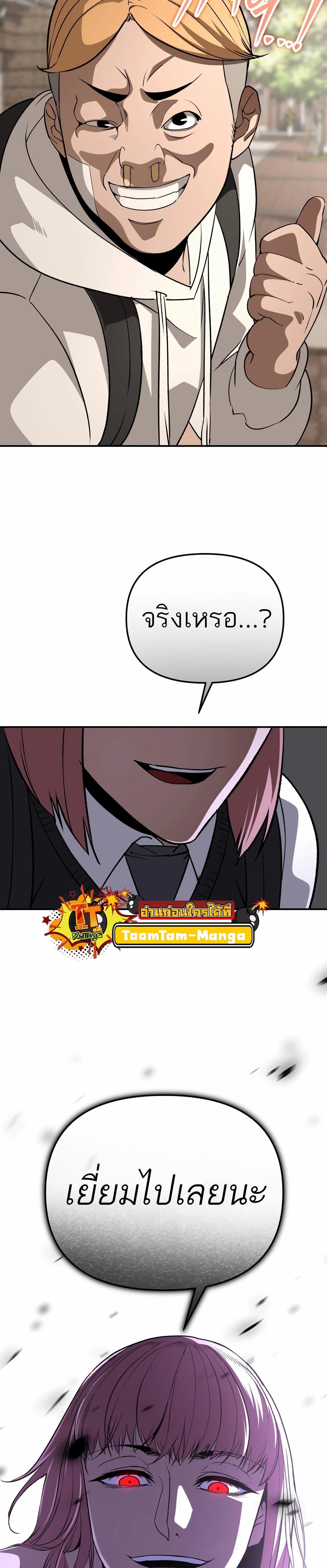 99 Boss ตอนที่ 23 63