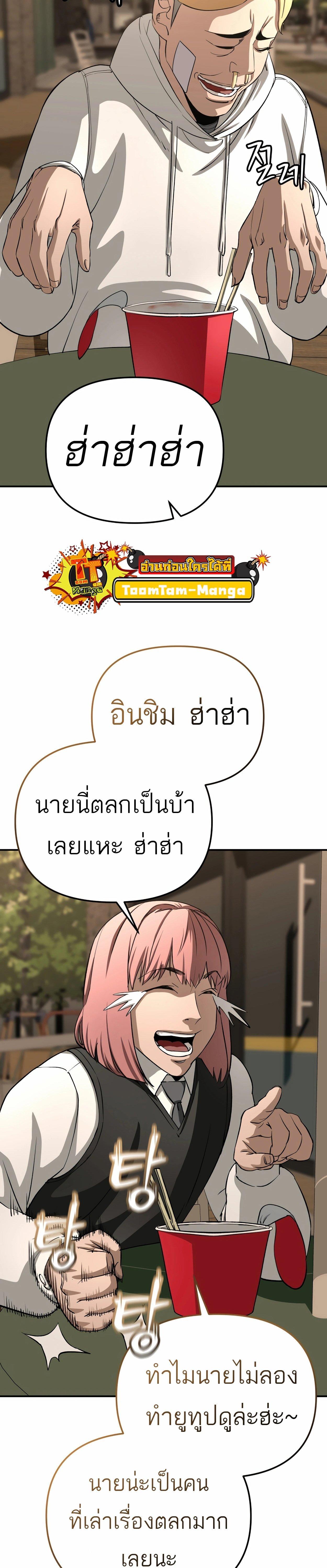99 Boss ตอนที่ 24 2