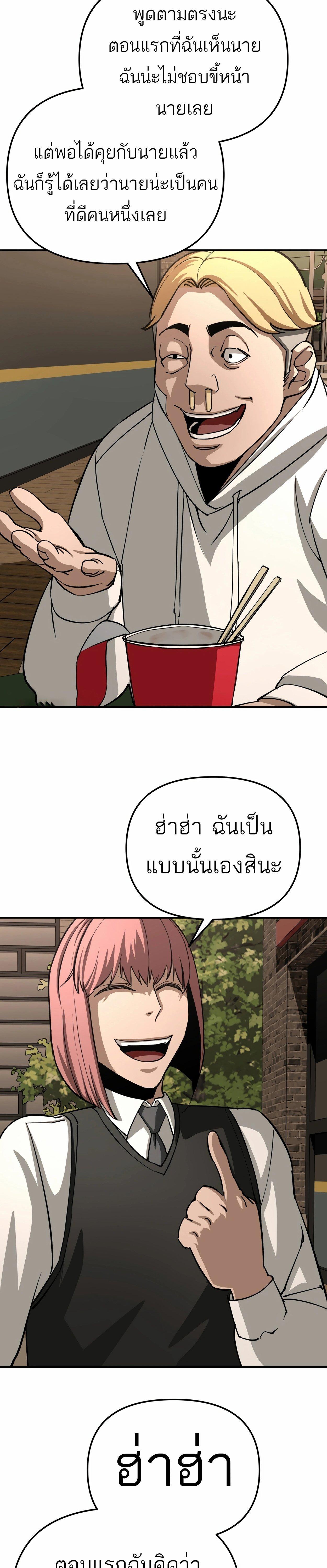 99 Boss ตอนที่ 24 4