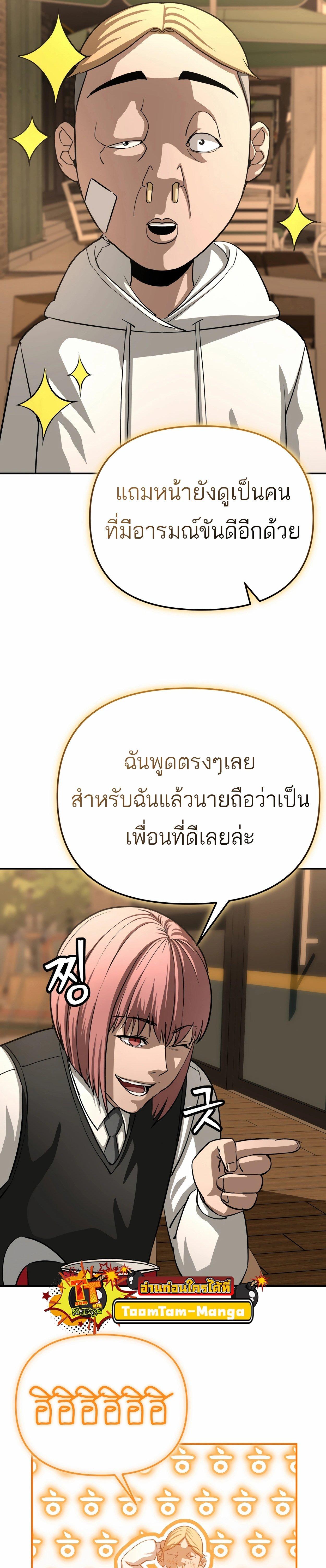 99 Boss ตอนที่ 24 7
