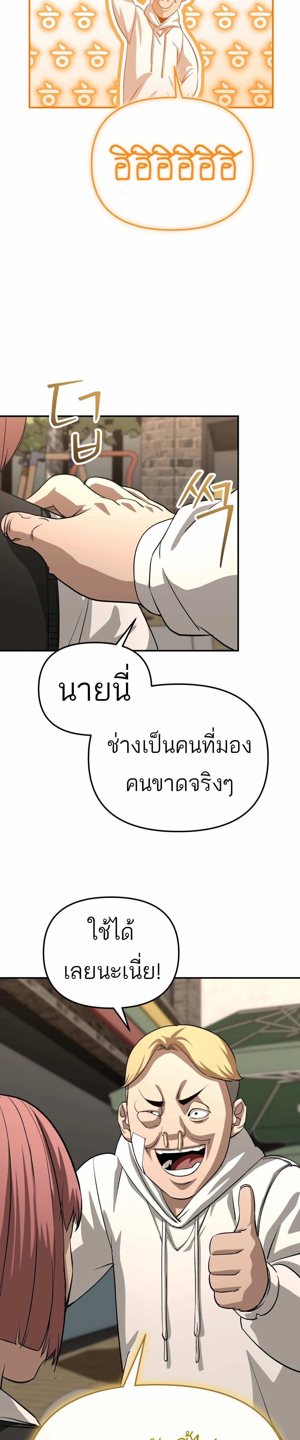 99 Boss ตอนที่ 24 8