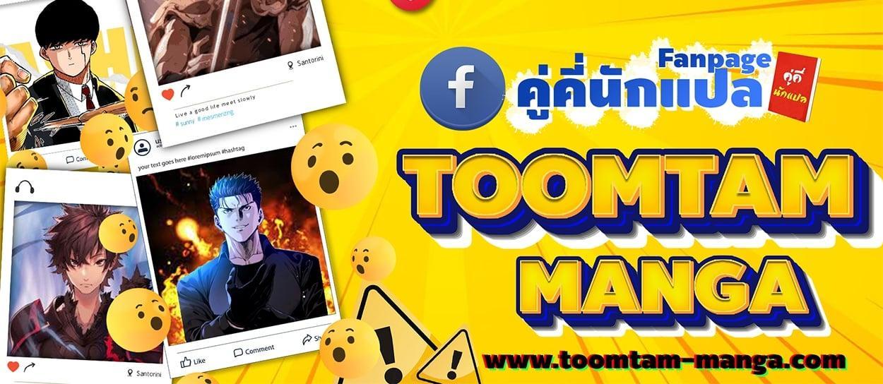 99 Boss ตอนที่ 23 65