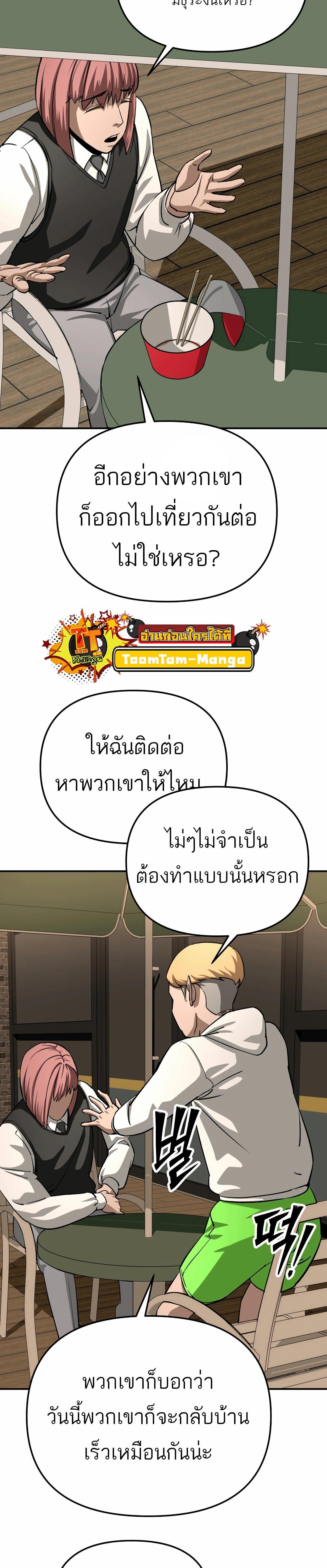 99 Boss ตอนที่ 24 13