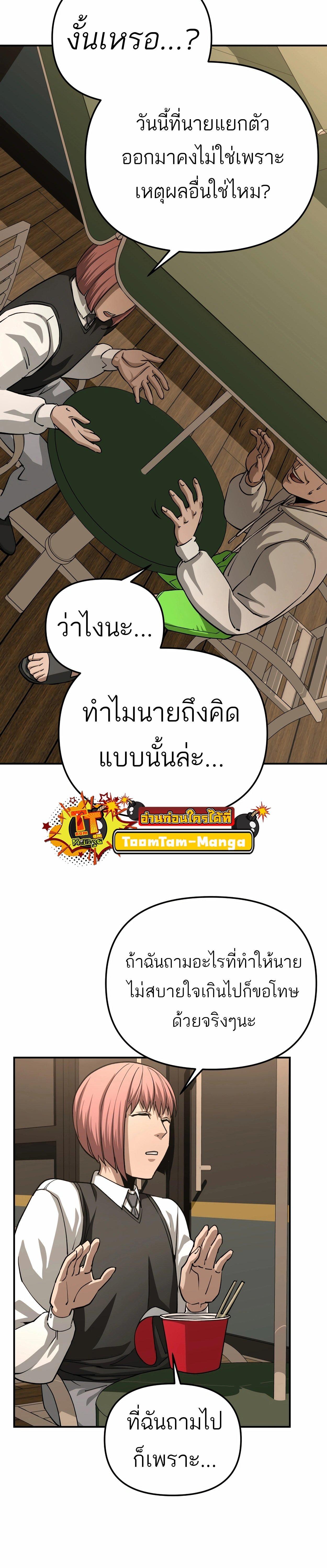 99 Boss ตอนที่ 24 14