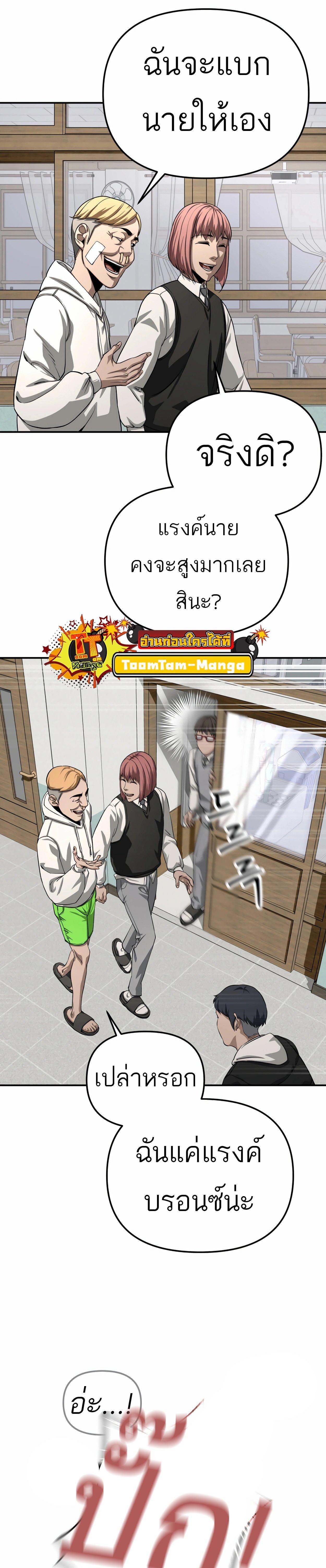 99 Boss ตอนที่ 24 20