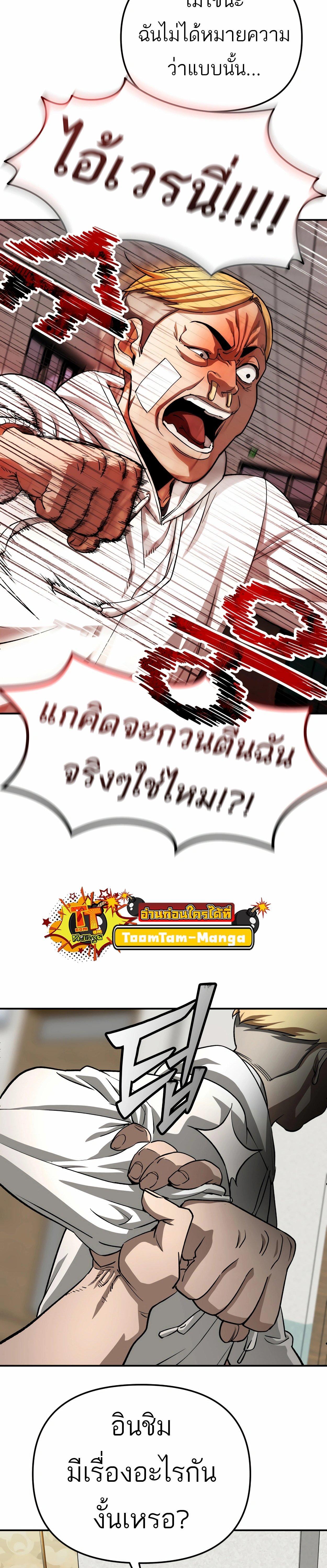99 Boss ตอนที่ 24 24