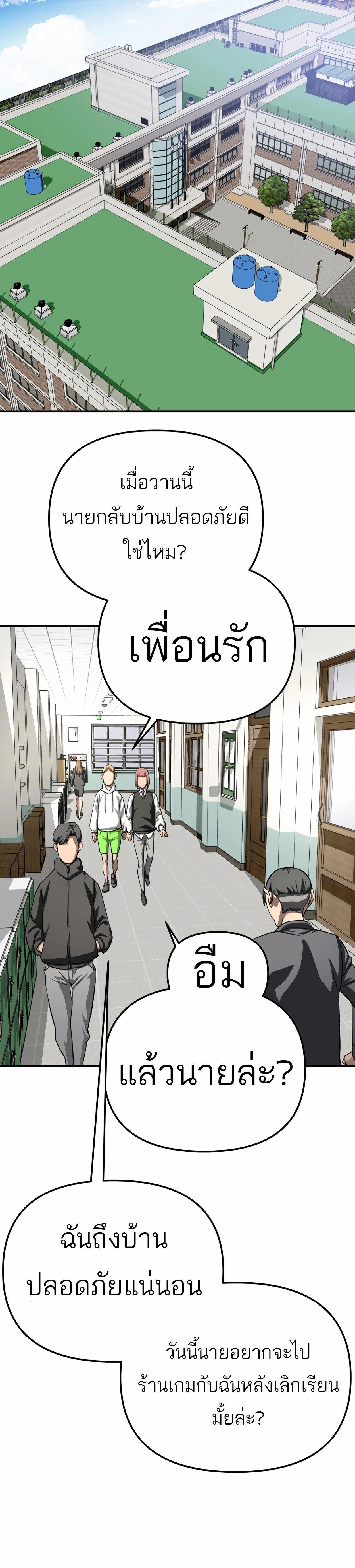 99 Boss ตอนที่ 24 19