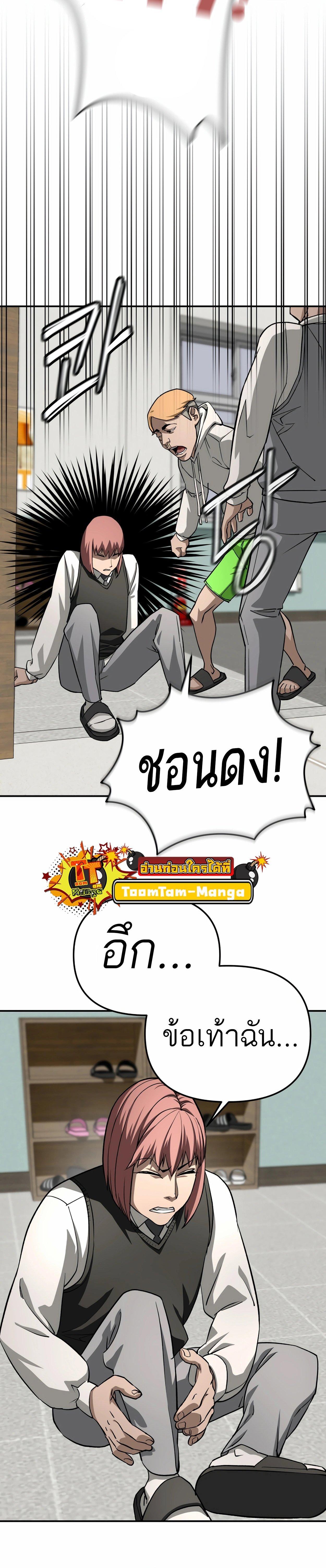 99 Boss ตอนที่ 24 21