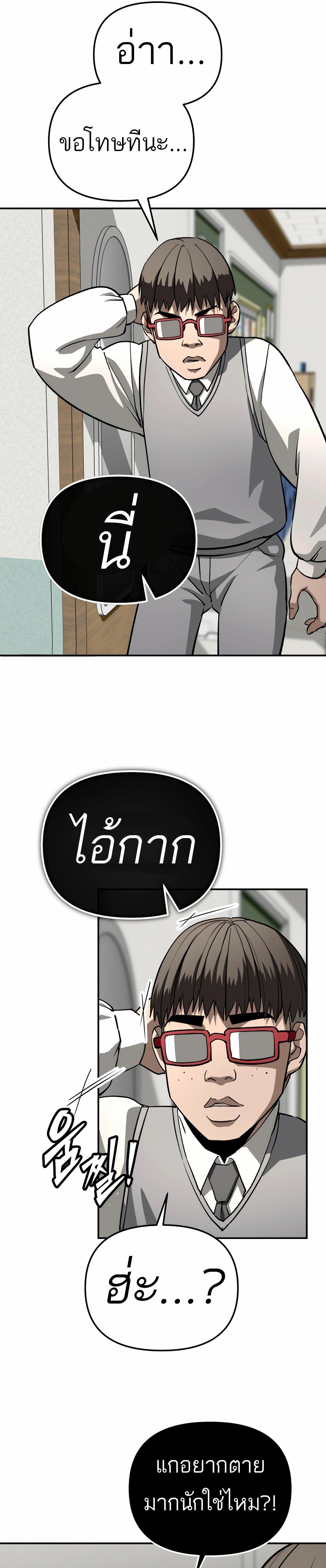 99 Boss ตอนที่ 24 22