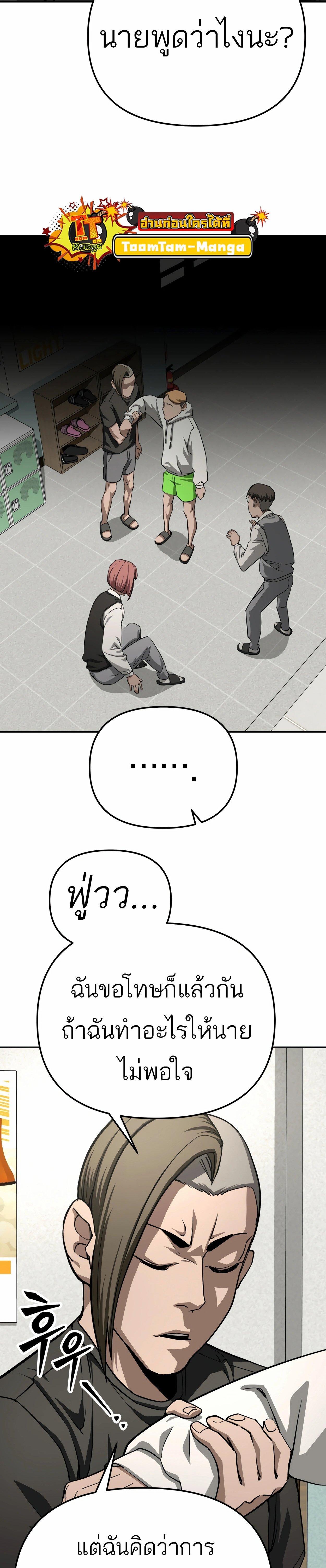 99 Boss ตอนที่ 24 27
