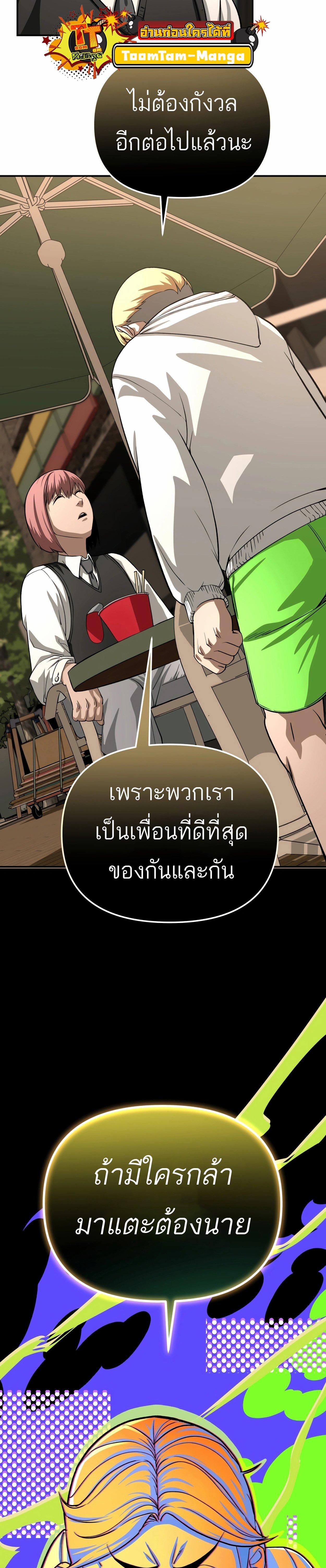 99 Boss ตอนที่ 24 17