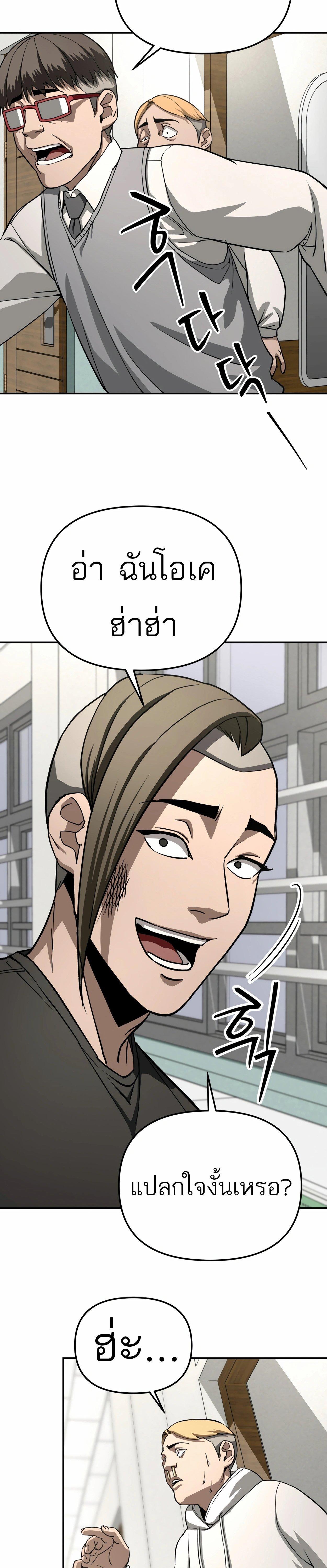 99 Boss ตอนที่ 24 30