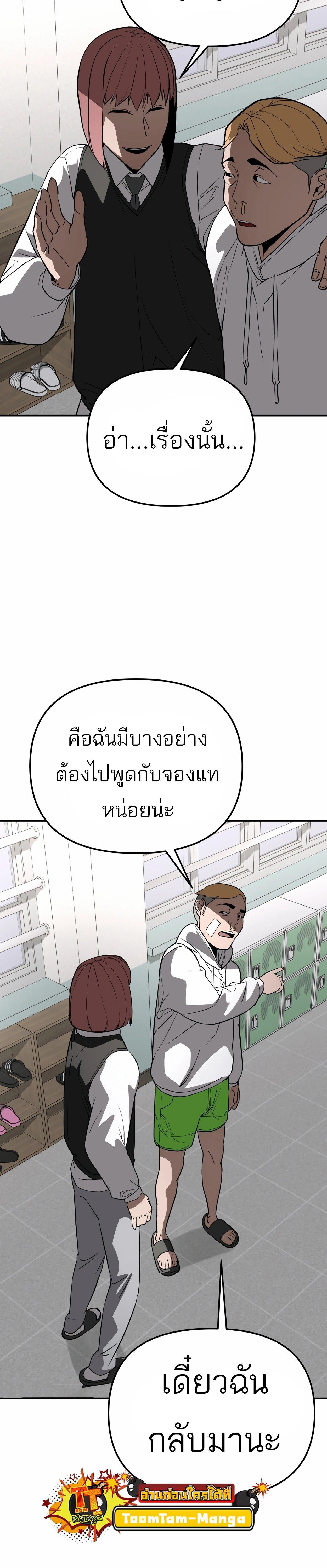 99 Boss ตอนที่ 24 36