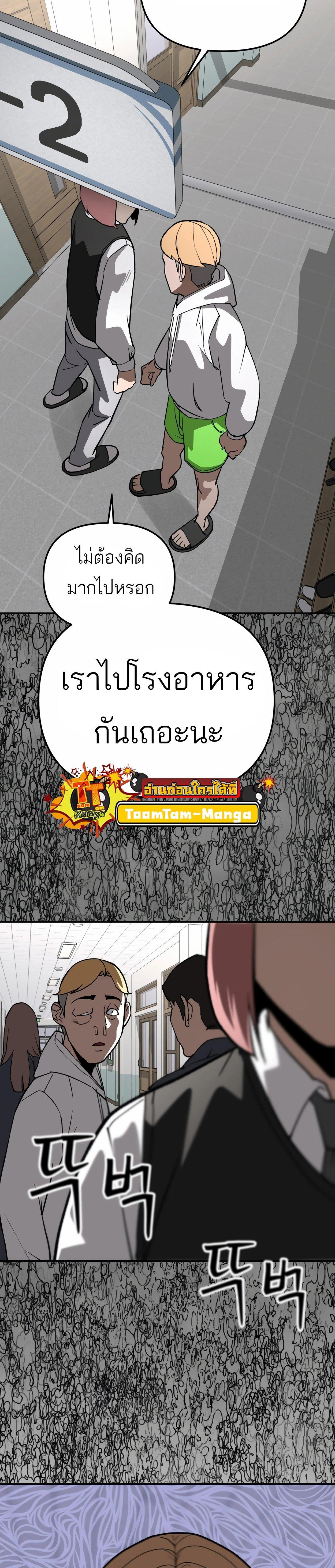 99 Boss ตอนที่ 24 40