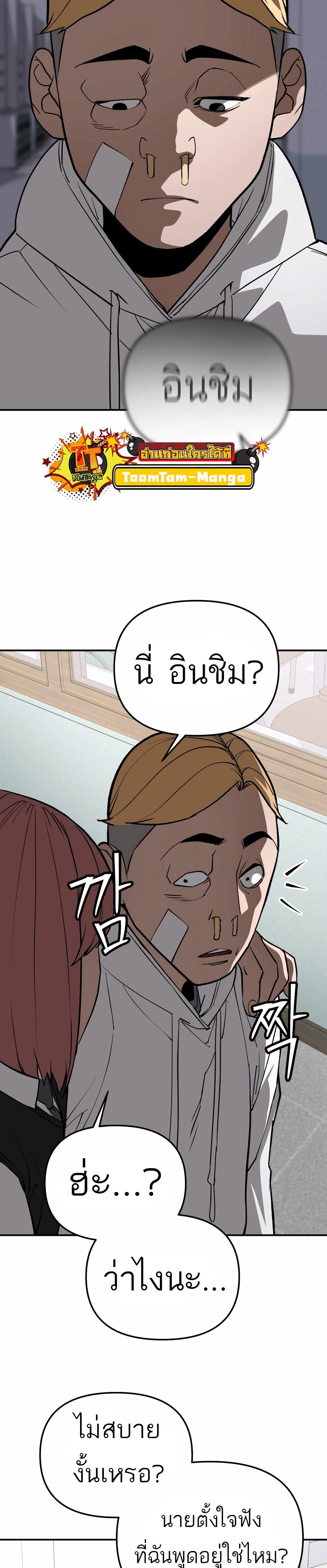 99 Boss ตอนที่ 24 35