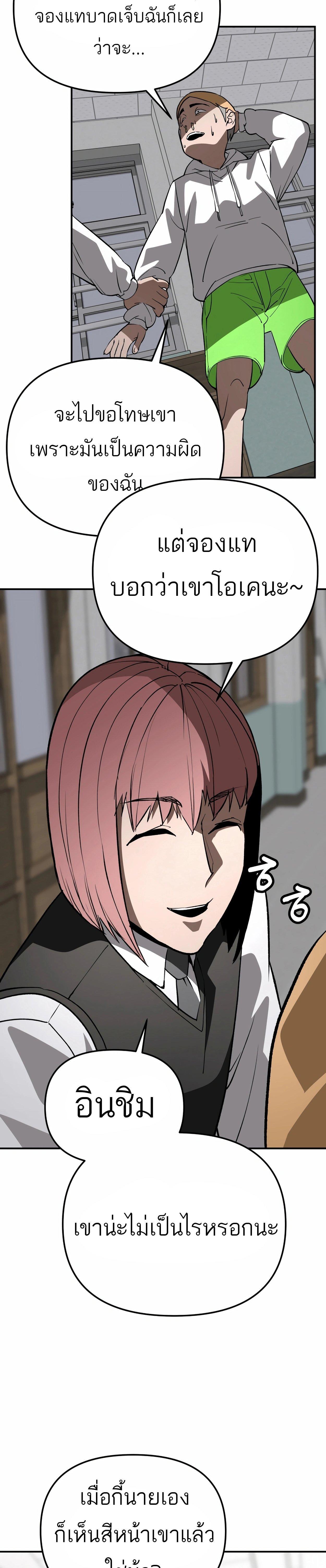 99 Boss ตอนที่ 24 38