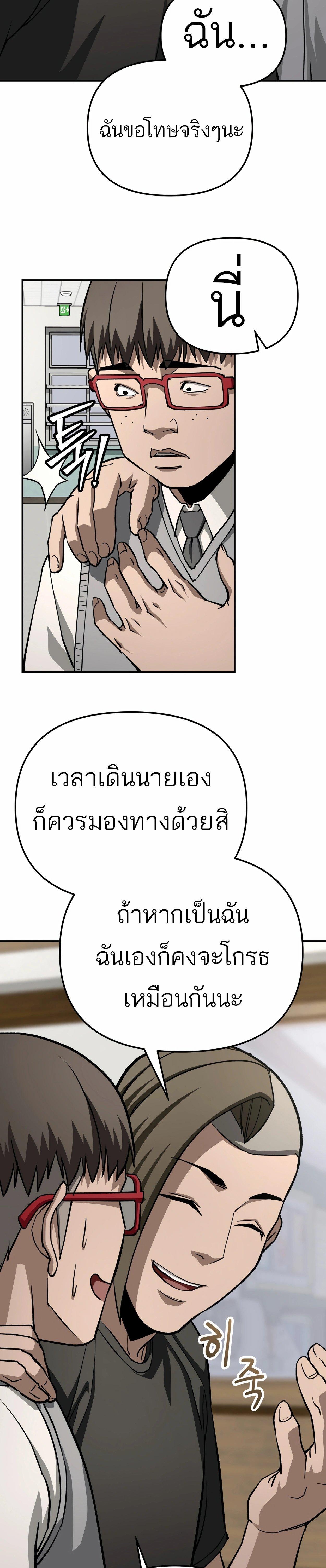 99 Boss ตอนที่ 24 33