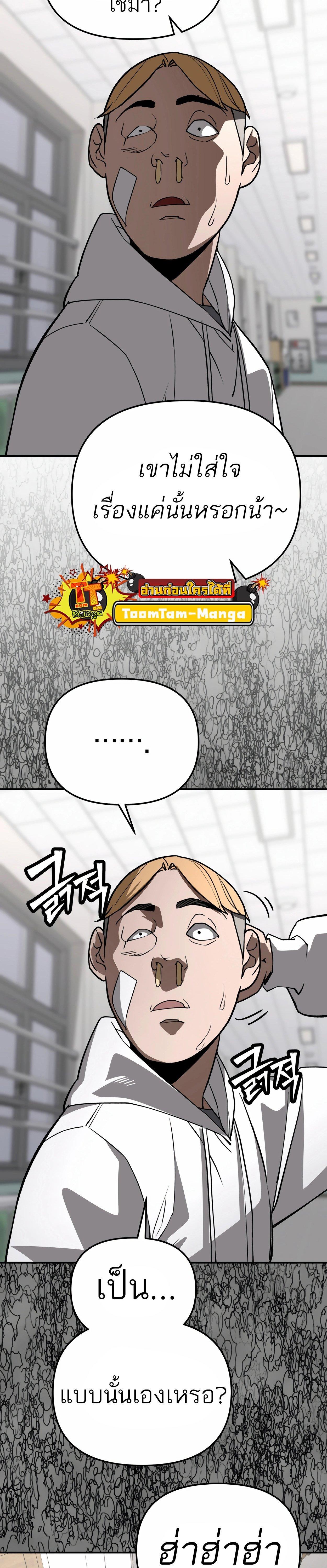 99 Boss ตอนที่ 24 39