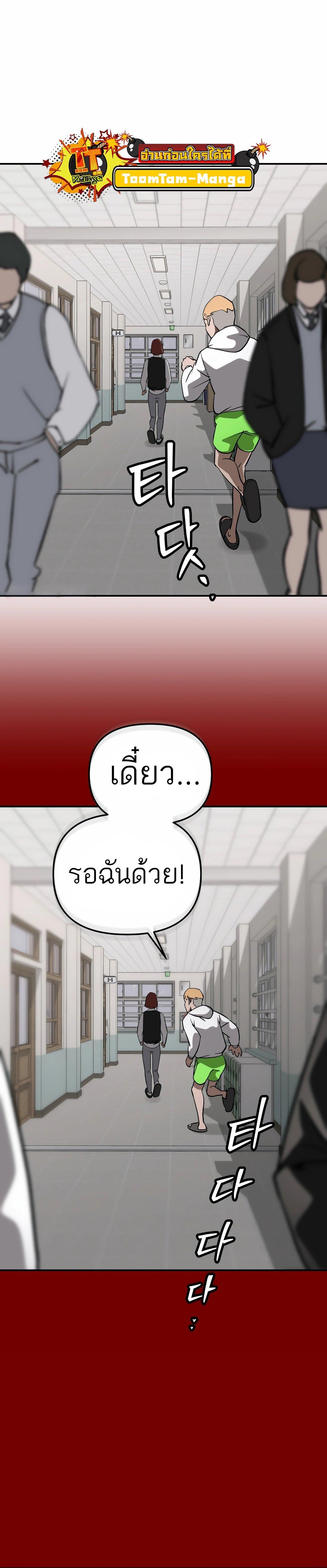 99 Boss ตอนที่ 24 43