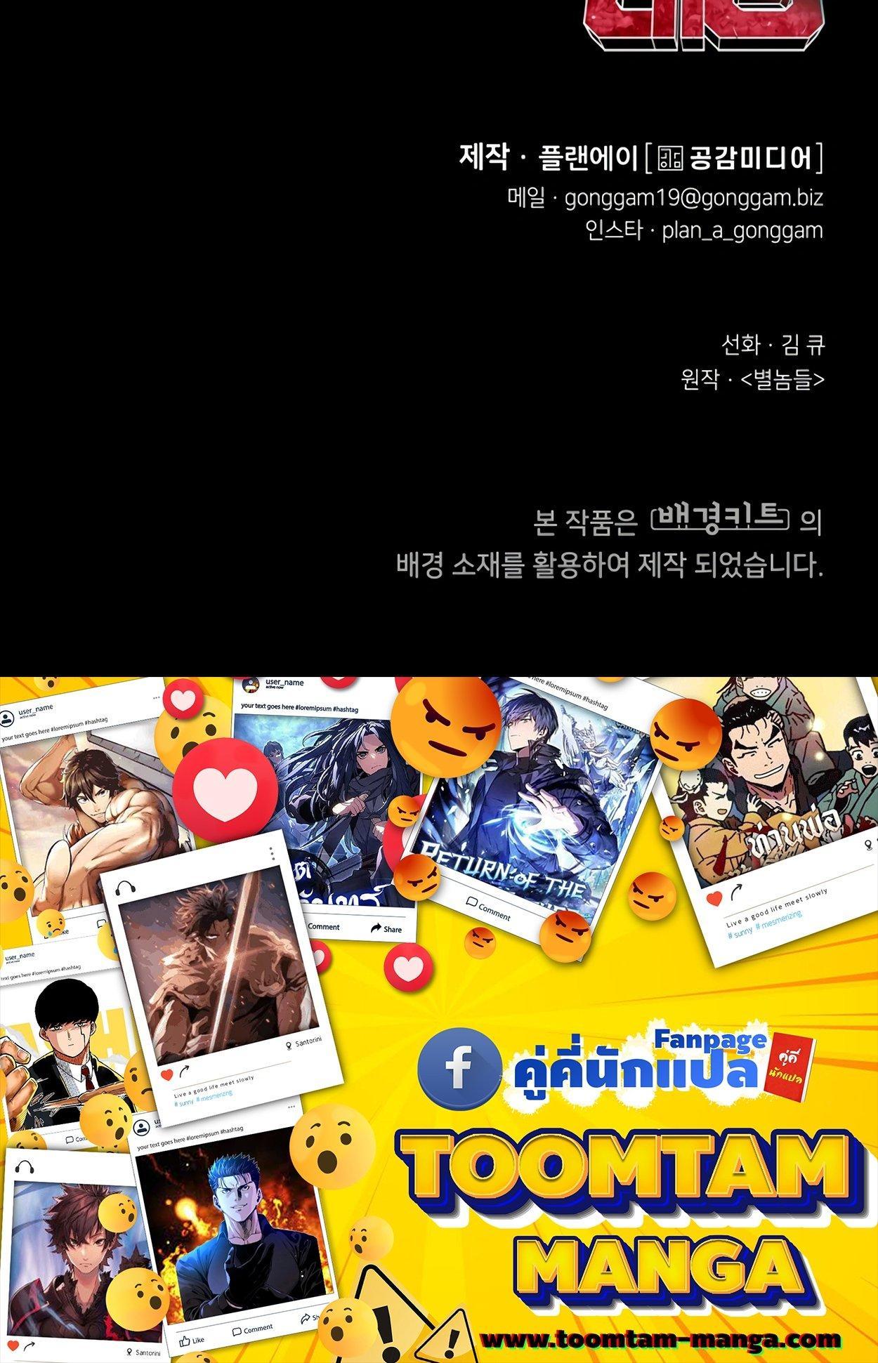99 Boss ตอนที่ 24 46