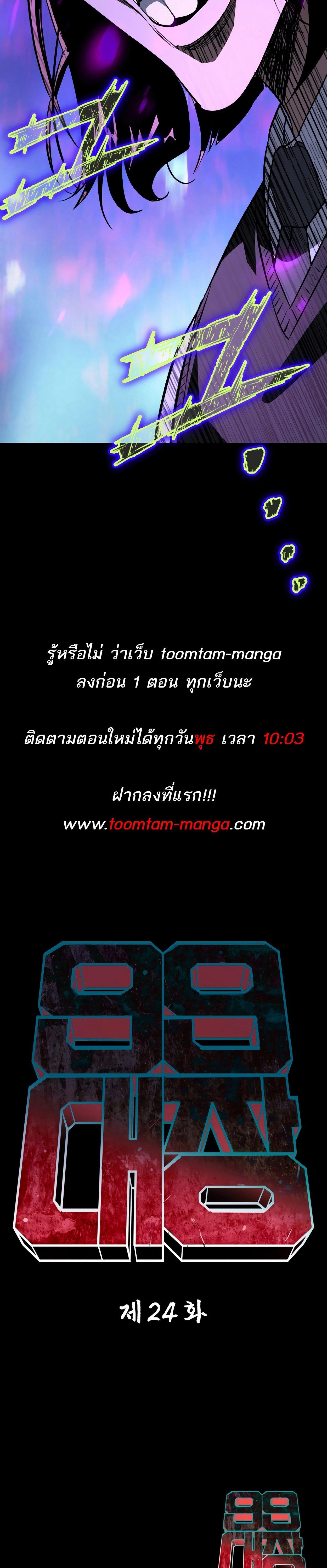 99 Boss ตอนที่ 24 45