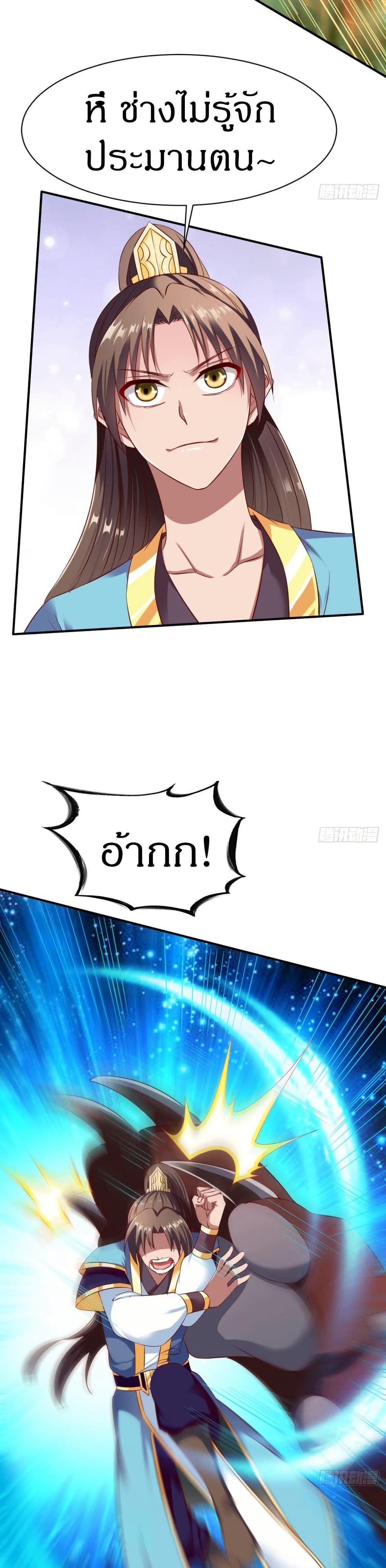 The Legendary Tripod ตอนที่ 40 6