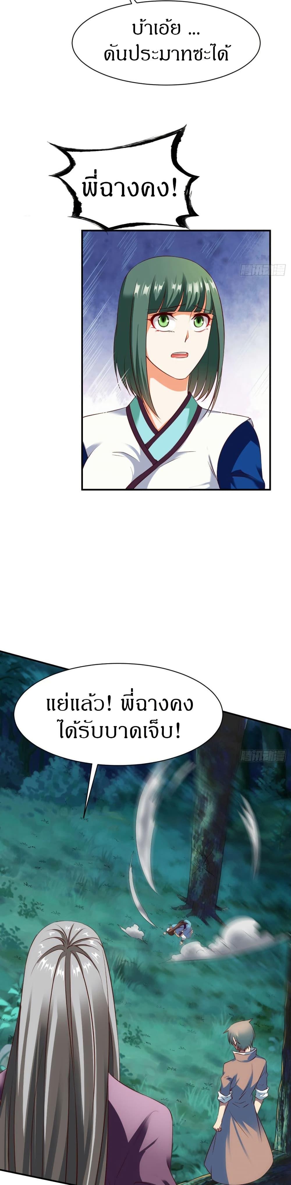 The Legendary Tripod ตอนที่ 40 10
