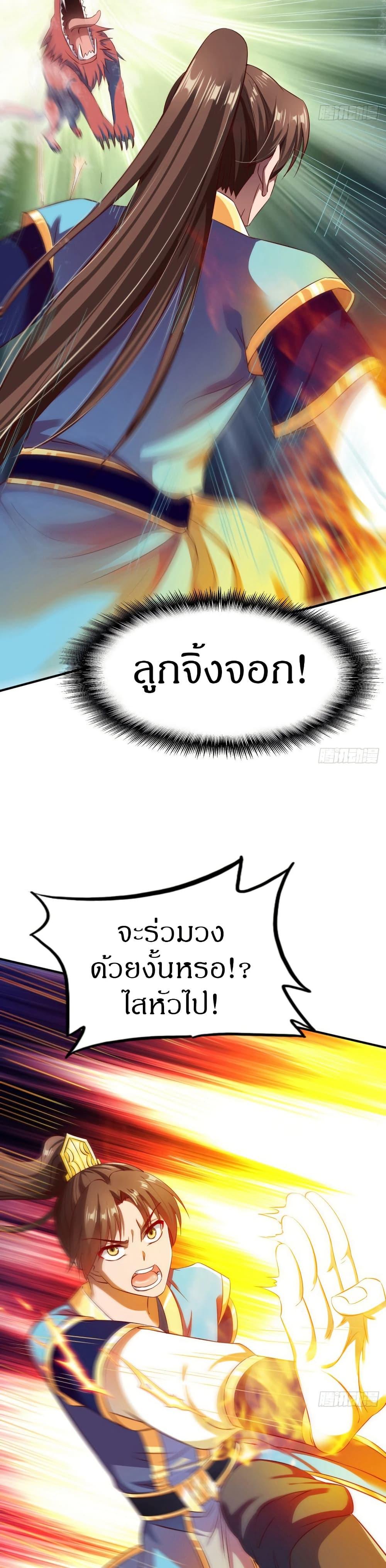 The Legendary Tripod ตอนที่ 40 4