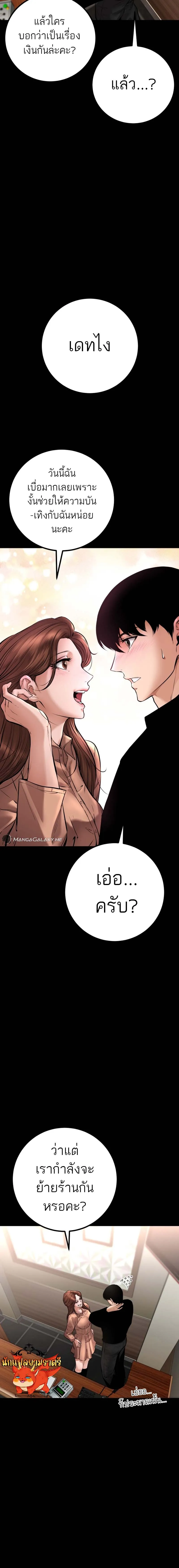 Blade of Retribution ตอนที่ 21 15
