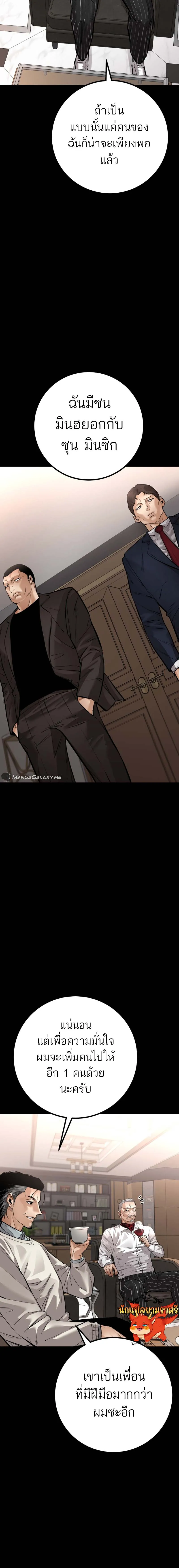 Blade of Retribution ตอนที่ 21 19