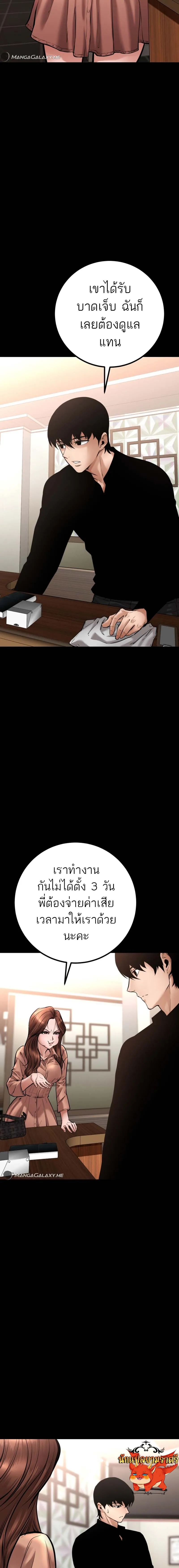 Blade of Retribution ตอนที่ 21 13