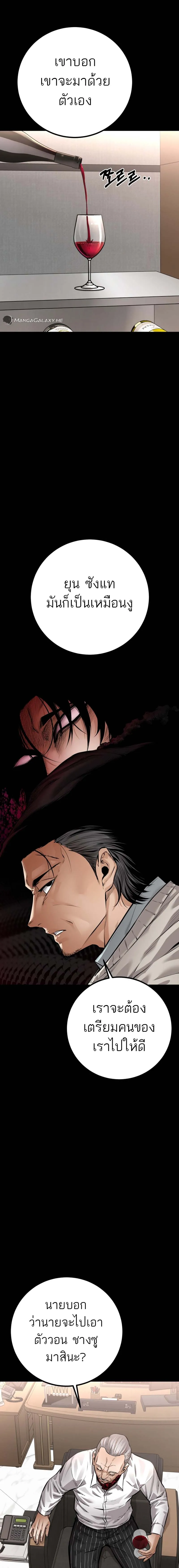 Blade of Retribution ตอนที่ 21 18