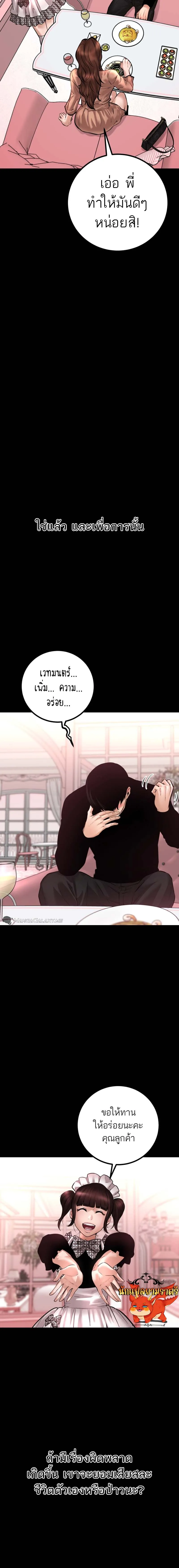 Blade of Retribution ตอนที่ 21 23