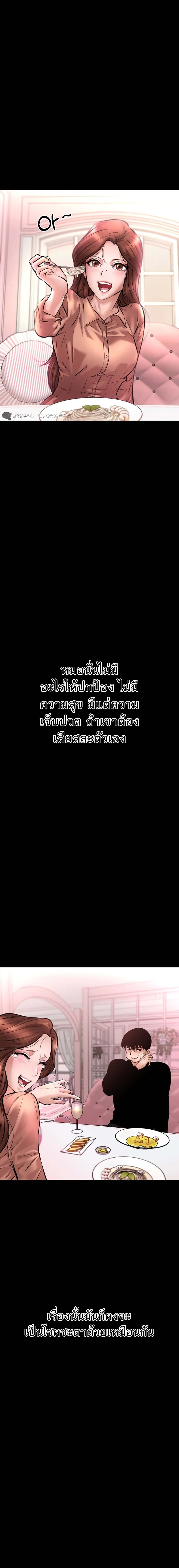 Blade of Retribution ตอนที่ 21 24