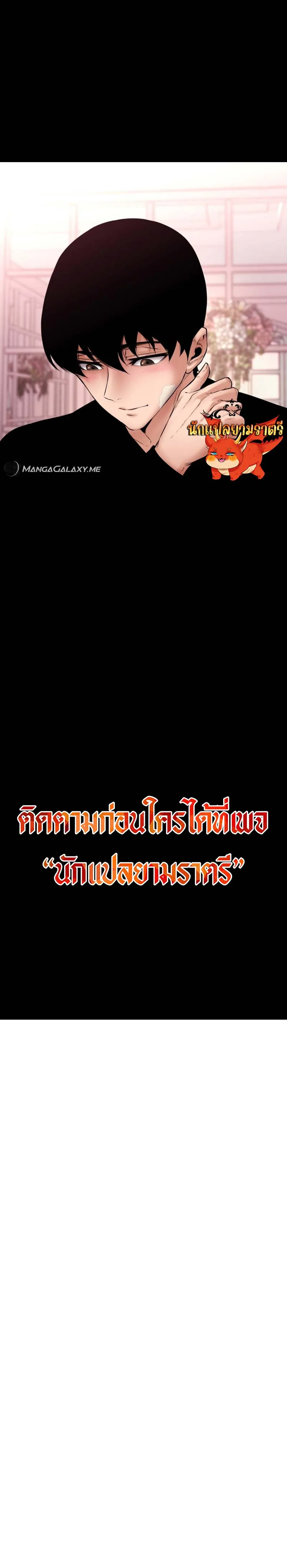 Blade of Retribution ตอนที่ 21 25