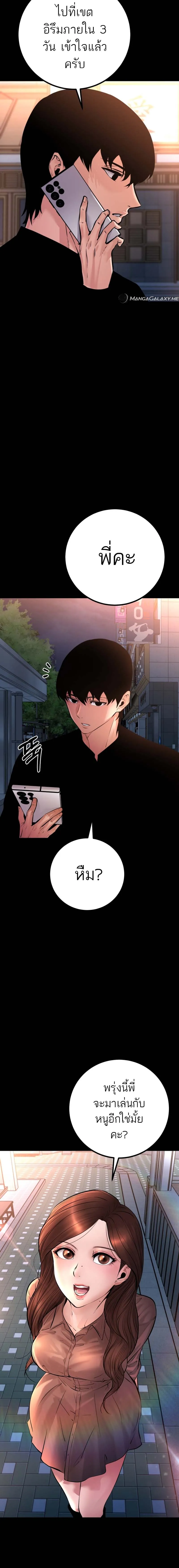 Blade of Retribution ตอนที่ 22 2