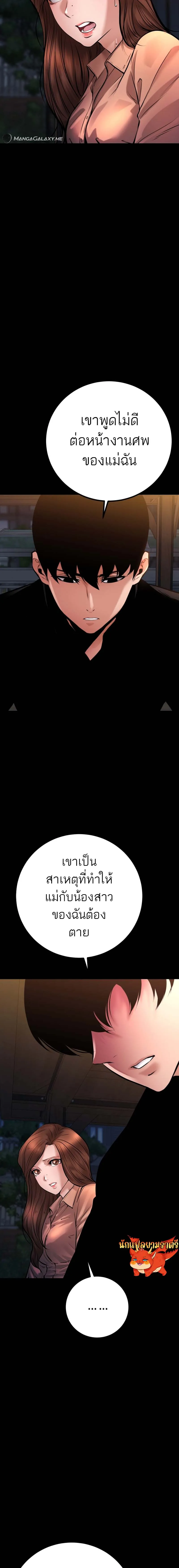Blade of Retribution ตอนที่ 22 11