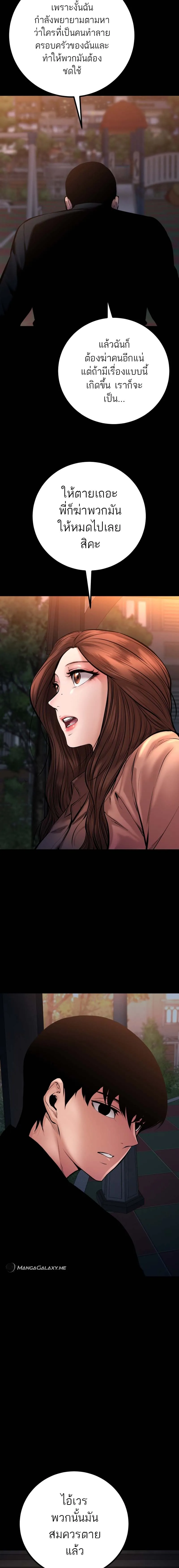 Blade of Retribution ตอนที่ 22 12