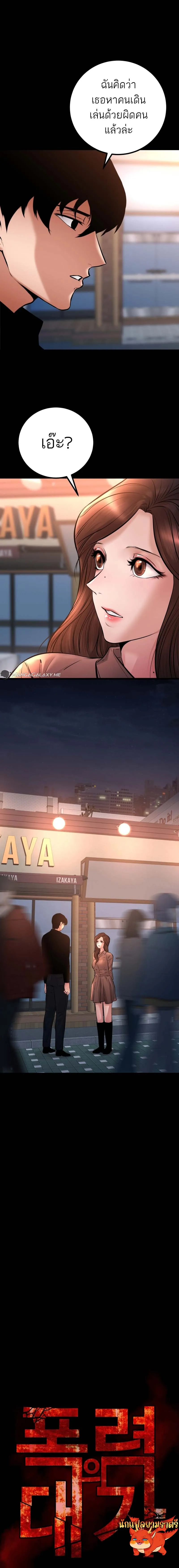 Blade of Retribution ตอนที่ 22 7
